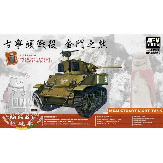 1/35 M5A1 Stuart Light Tank "Bear of Kinmen "