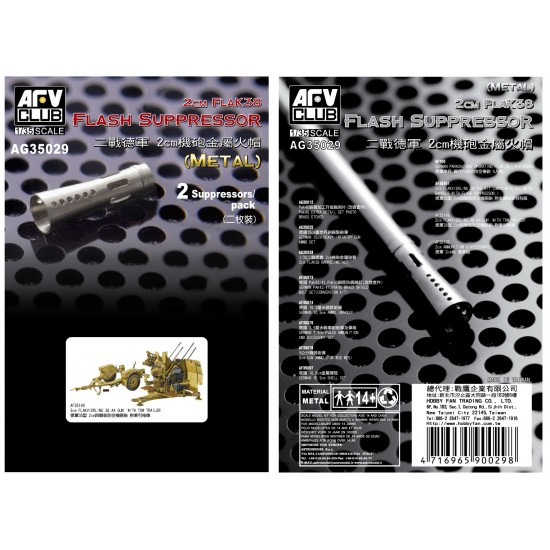 1/35 German 2cm Flak 30/38 Flash Suppressor (Metal)