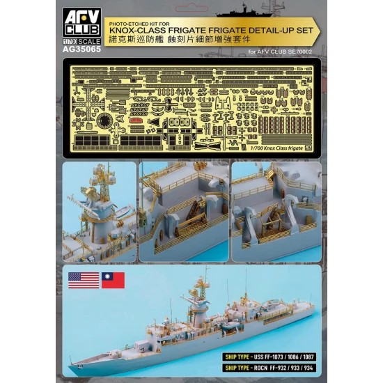 1/700 Knox-Class Frigate Detail Parts for AFV Club #SE70002