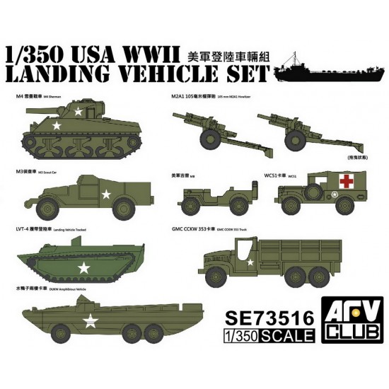 1/350 US Landing Vehicles Set