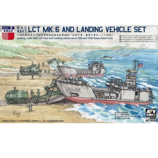 1/350 ROC LCT MK.6 & Landing Vehicle Set