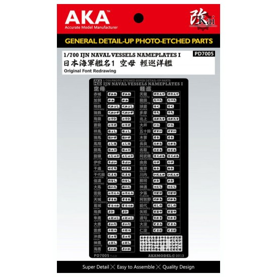 1/700 IJN Naval Vessels Nameplates I Original Font Redrawing