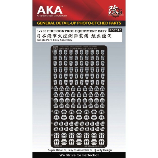 1/700 IJN Fire Control Equipment (single part easy assembly)