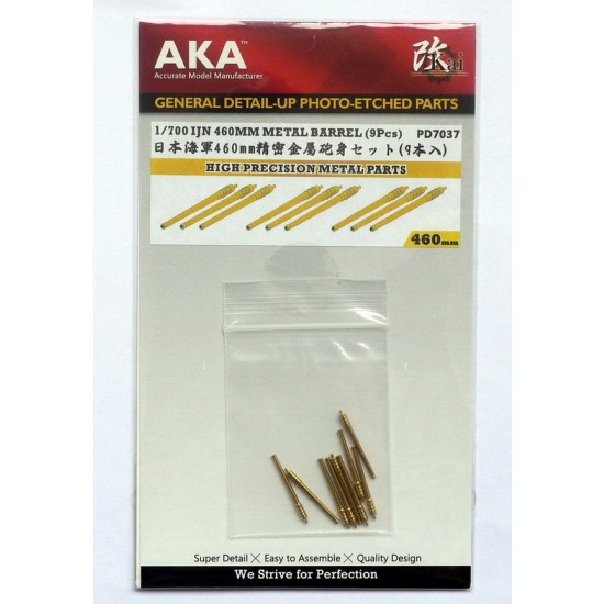 1/700 IJN 406mm Metal Gun Barrel for Yamato-class Battleship Main Gun (9pcs)