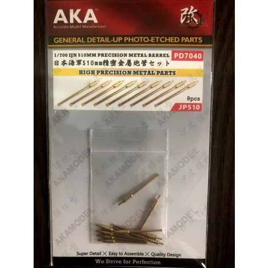 1/700 IJN 510mm Metal Gun Barrel for Super Yamato-class Main Gun (9pcs)