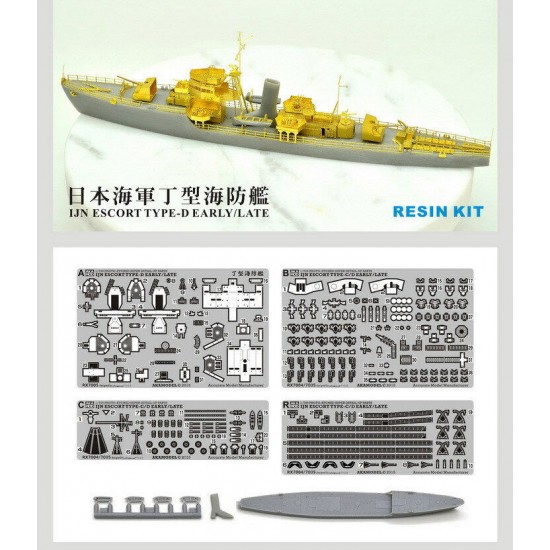 1/700 IJN Escort Type D Resin Kit [Limited Edition]