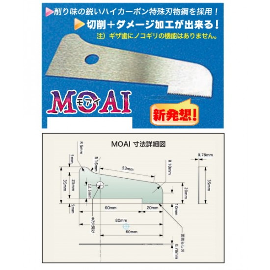 Cutting + Roughening 2-in-1 Tool [Moai]