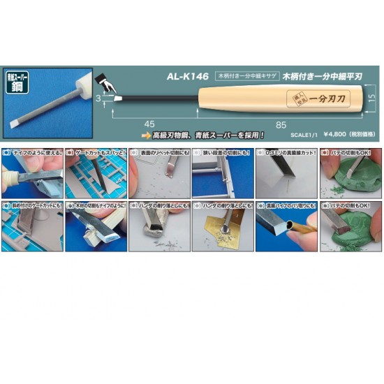 Chisel / Deburring Blade 3mm with Wooden Handle