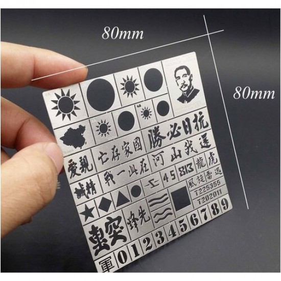 WWII Chinese Army AFV Stencil (Masking) for 1/32, 1/35 Scale Models (80x80mm)