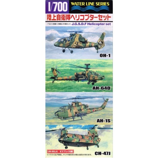 1/700 Japan Ground Self-Defense Force (JGSDF) Helicopter Set (Waterline)