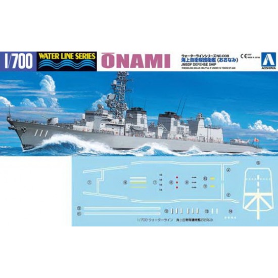 1/700 JMSDF Defense Destroyer Onami (DD-111)