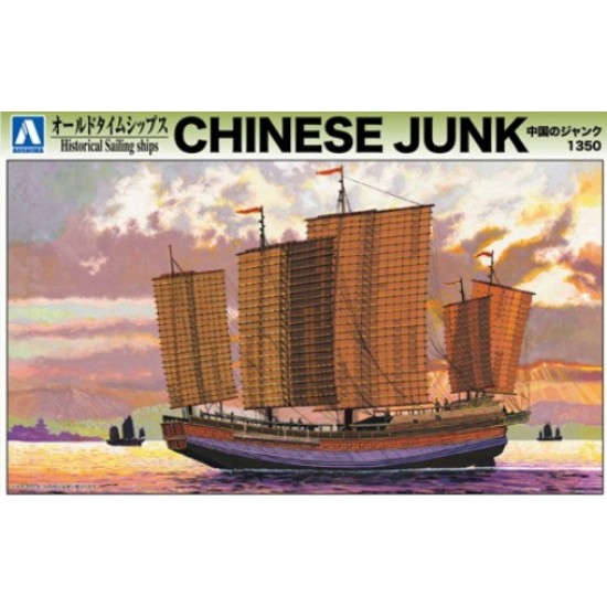 Chinese Sailing Ship Junk 1350