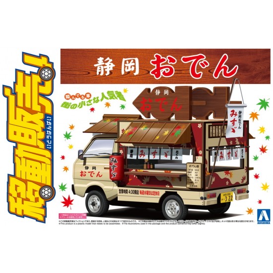 1/24 Shizuoka Oden Mobile Catering Vehicle