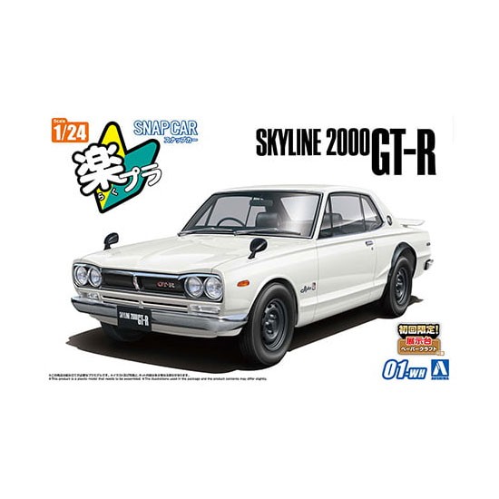 1/24 Snap KPGC10 Skyline HT 2000 GT-R 1971 White
