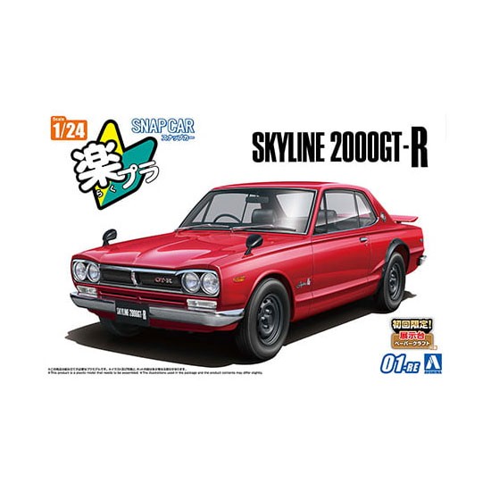 1/24 Snap KPGC10 Skyline HT 2000 GT-R 1970 Red