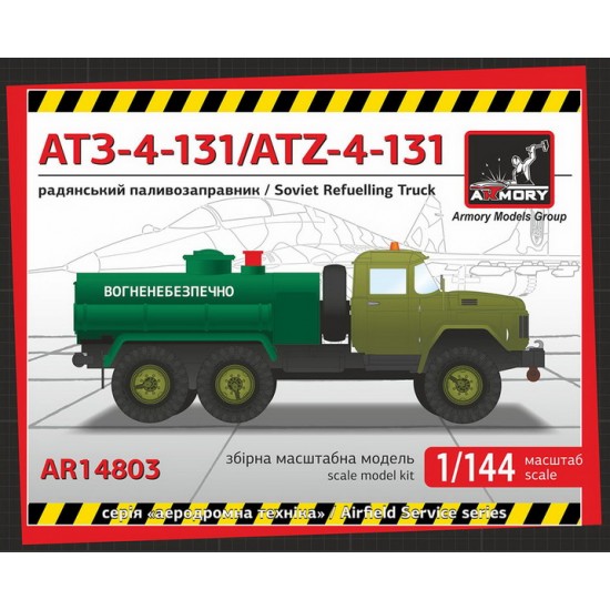1/144 ATZ-4-131 Fuel Refueller