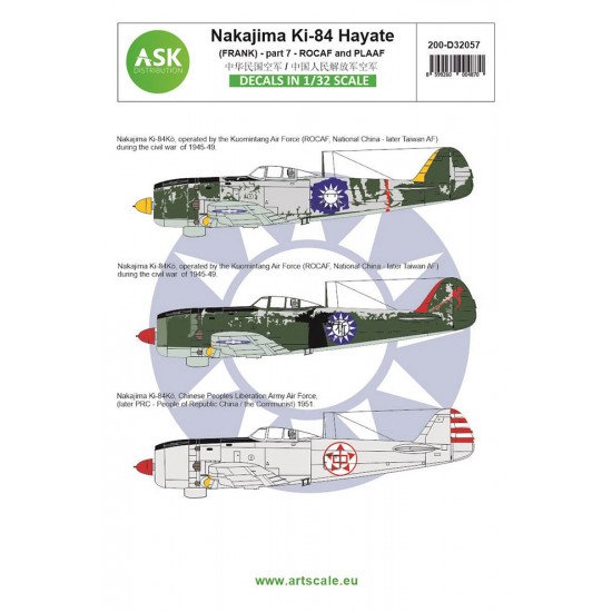 Decal for 1/32 Nakajima Ki-84 Hayate (Frank) part 7 - ROCAF and PLAAF (China / Taiwan)