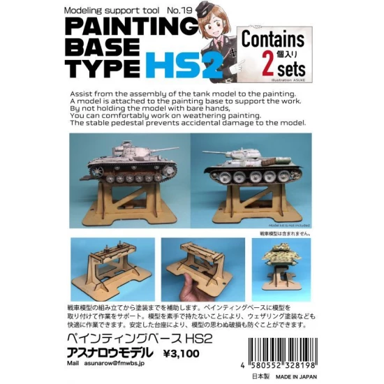 Painting Stand HS #2 (2 Sets)