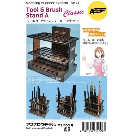 Tool & Brush Stand A Classic