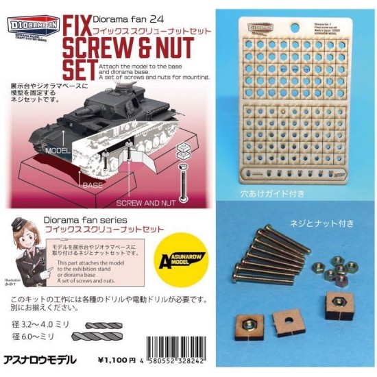 Fix Screw & Nut Set 