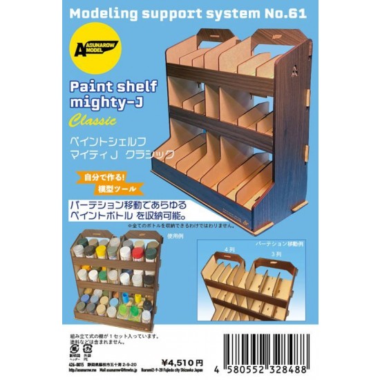 Paint Shelf Mighty- J Classic