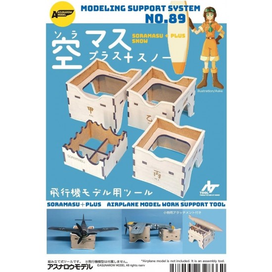 Soramasu Plus #Snow - Aircraft Modeling Support System #89