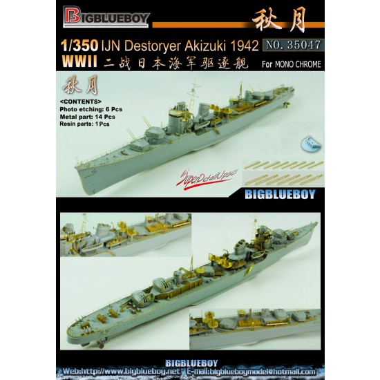 1/350 WWII IJN Destroyer Akizuki 1942 Detail Set for Mono Chrome