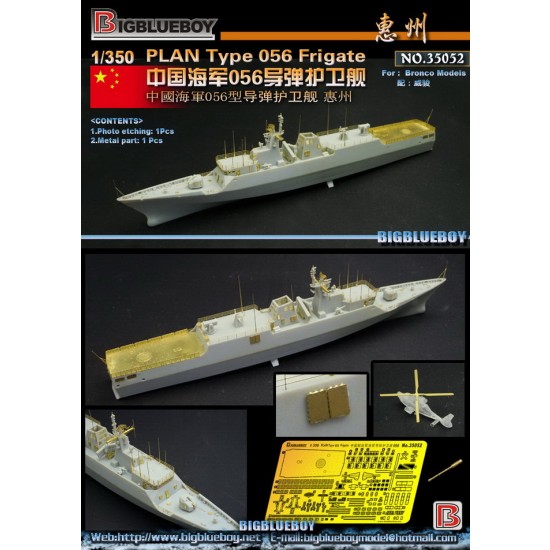 1/350 PLAN Type 056 Frigate Detail Parts for Bronco kits