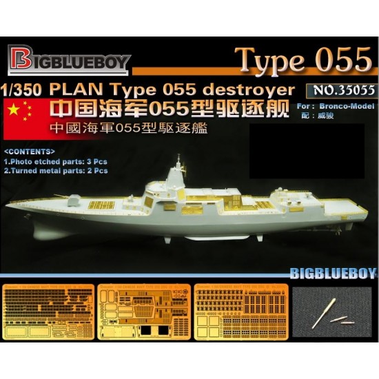 1/350 PLAN Type 055 Large Destoryer Detail Set for Bronco kits
