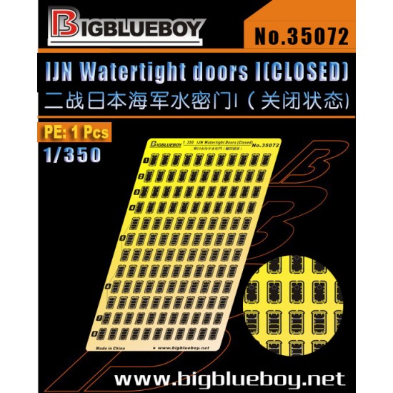 1/350 WWII IJN Watertight Doors Vol.I (closed) 