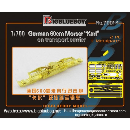 1/700 German 60cm Morser "Karl" on Transport Carrier (2 PE & 1 metal part)