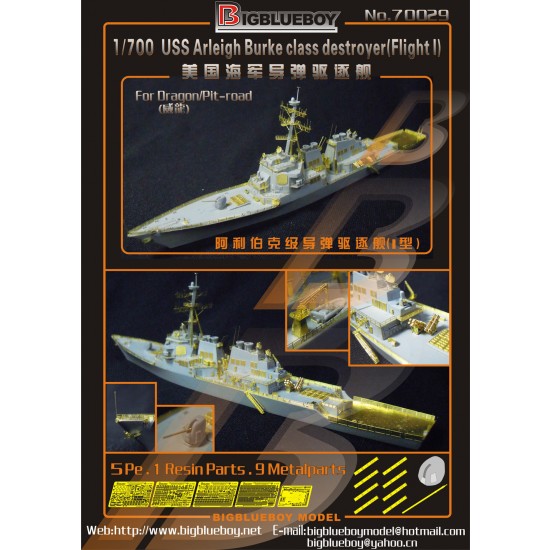 1/700 USS Arleigh Burke Class Destroyer (Flight I) Update Set for Dragon/Pit-road kits