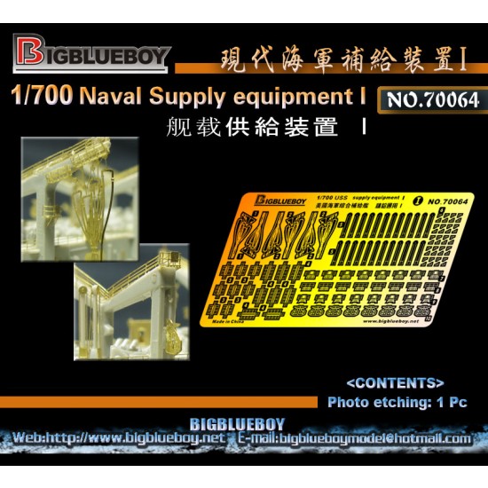 1/700 Naval Supply Equipment Vol.I 