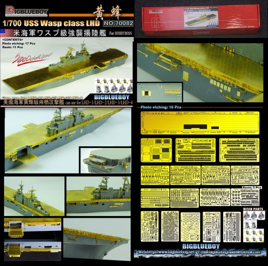 1/700 USS Wasp Class LHD Detail Set (include #70081) for Hobby Boss kits