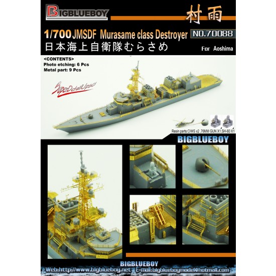 1/700 JMSDF Murasame Class Destroyer Detail Set for Aoshima kits