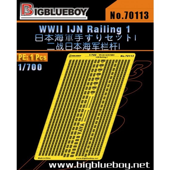 1/700 IJN Railing Vol.1 