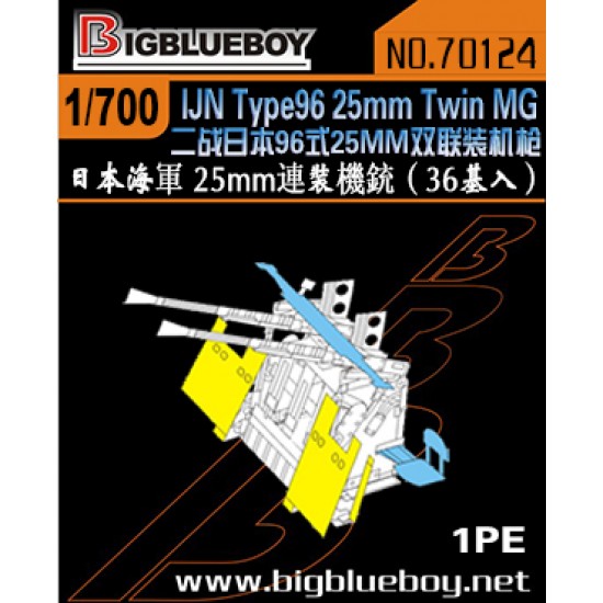 1/700 IJN Type96 25mm Twin Metal Gun (36 sets)