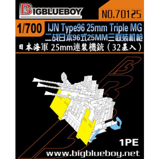 1/700 IJN Type96 25mm Triple Metal Gun (32 sets)