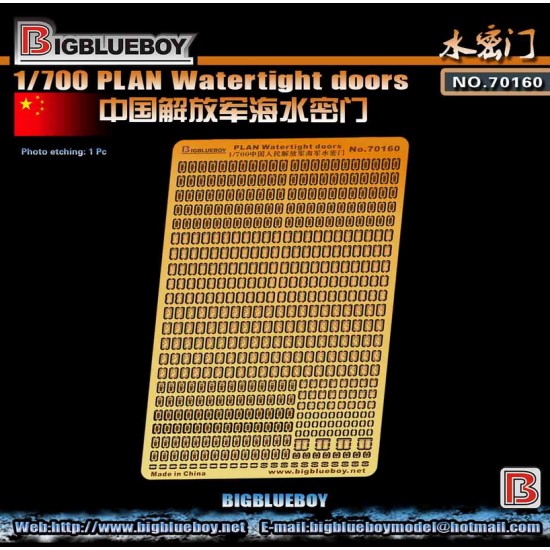 1/700 PLAN Watertight Doors
