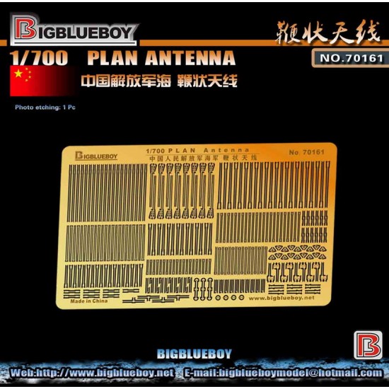 1/700 PLAN Antenna
