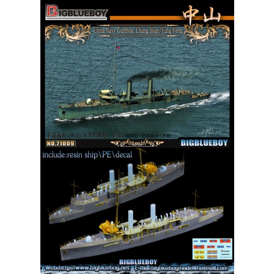 1/700 ROCN (China Navy) Gun Boat Chung Shan/Yung Feng