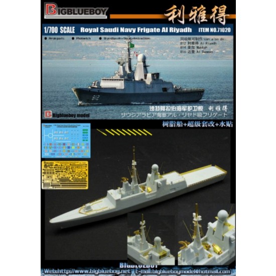1/700 Royal Saudi Navy Frigate AI Riyadh