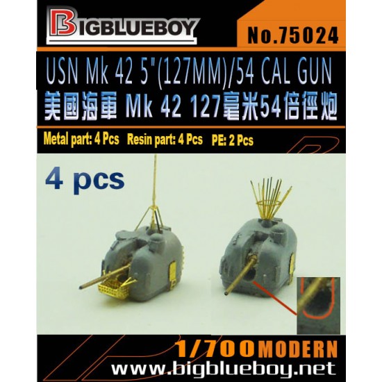 1/700 USN Mk 42 5" (127mm) CAL Gun (4pcs)