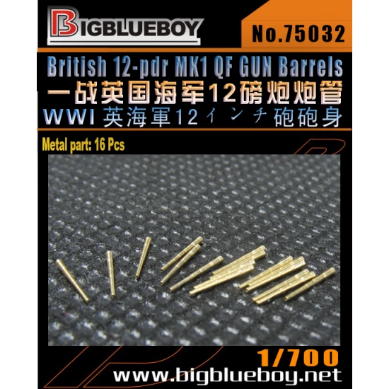 1/700 British 12-pdr MK1 QF Gun Barrels (16pcs)