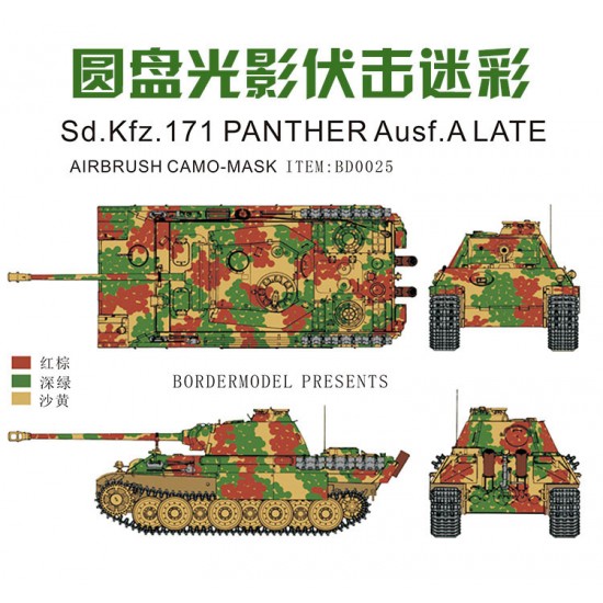 1/35 Panther A/G Disc Three Colour Camouflage Paint Masking Sheets