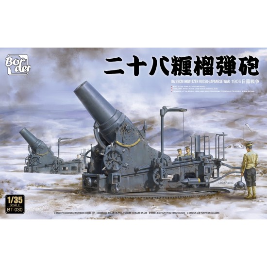 1/35 Russo-Japanese War IJA 28cm Howitzer
