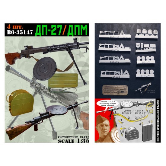 1/35 DP-27/DPM DP Machine Gun