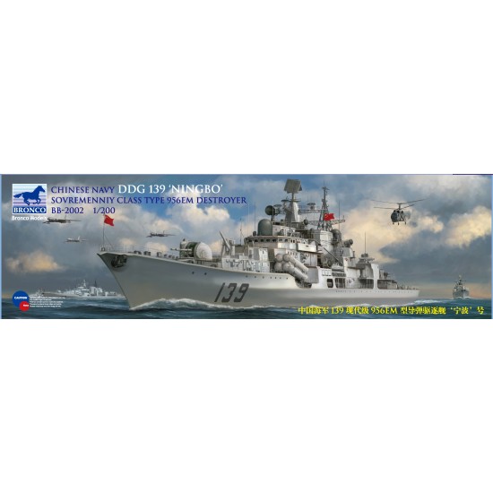 1/200 Chinese Navy DDG 139 