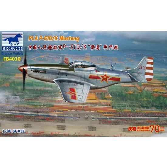 1/48 PLA P-51D/K Mustang 1949 Parade