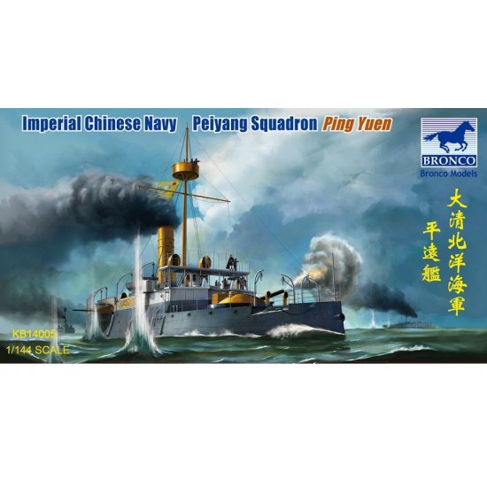 1/144 Imperial Chinese Navy Peiyang Squadron Ping Yuen